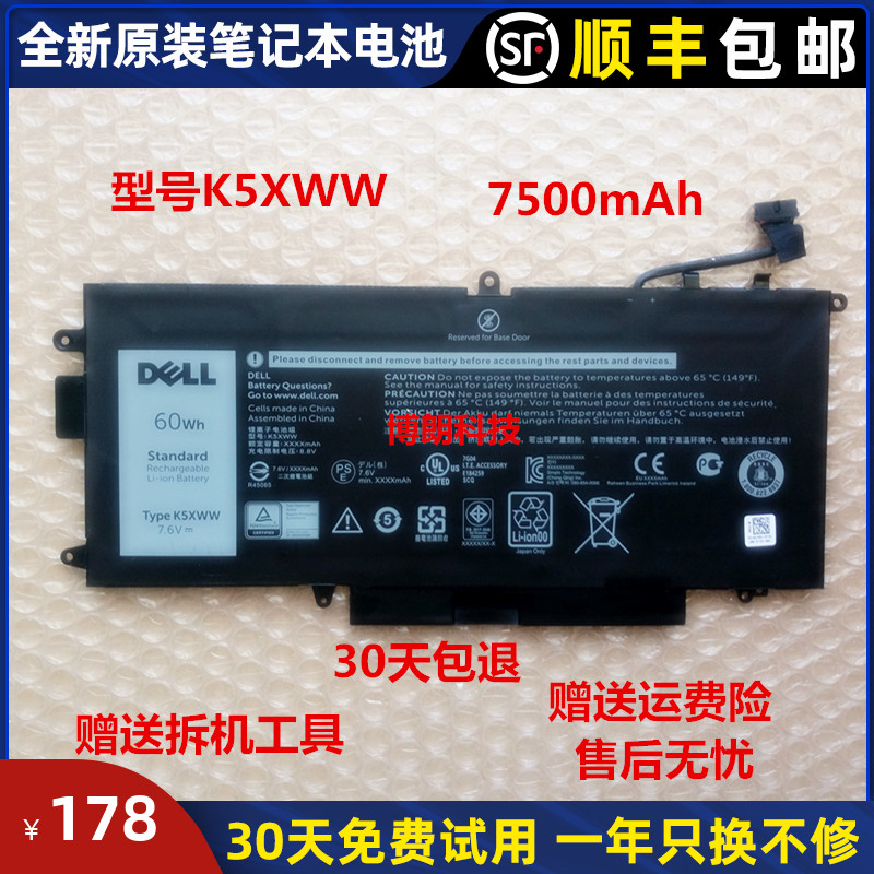 The original Dell K5XWW Latitude 12 5285 5289 E7390 laptop batteries 71TG4
