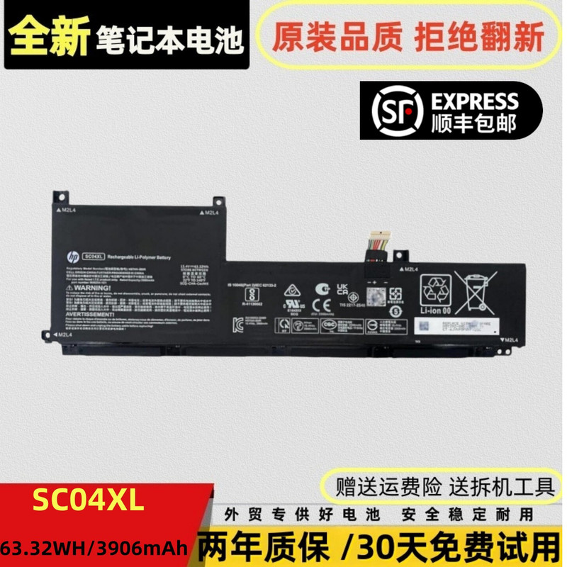 Original Hp Tpn-Q252 14-Eb0022Tx Sc04Xl Hstnn-Ib9R Laptop Battery