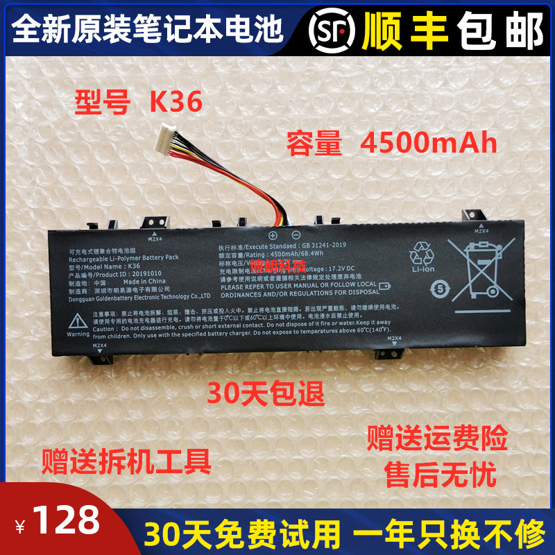 Apply Fire Shadow Supergod V5 McBenben Frontal Wheat 4S Star Wars Alliance GX2 Flame G2 K36 laptop battery