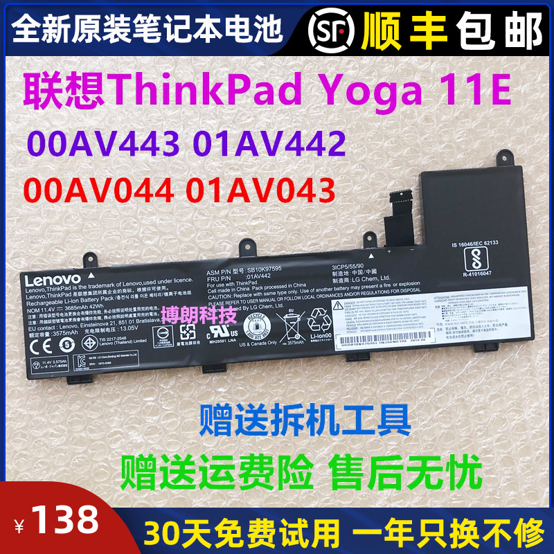 Original clothes Lenovo ThinkPad Yoga 11e 20GC 20GC 00HW043 00HW042 laptop battery