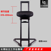 The anti-fatigue working chair that needs long-term standing work such as the chair-line-line laboratory for office workers and so on