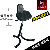 Lijie Station Leaning Chair Standing Work Chair Workshop Assembly Line Staff Anti-Fatigue Assistant Work Chair Standing Chair
