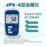 怡成 Хирургия JPS-6 Домашнее ковша Тестная бумага Теста сахара в крови