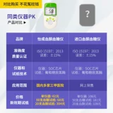 怡成 Hypoglin Ketone Tester Home