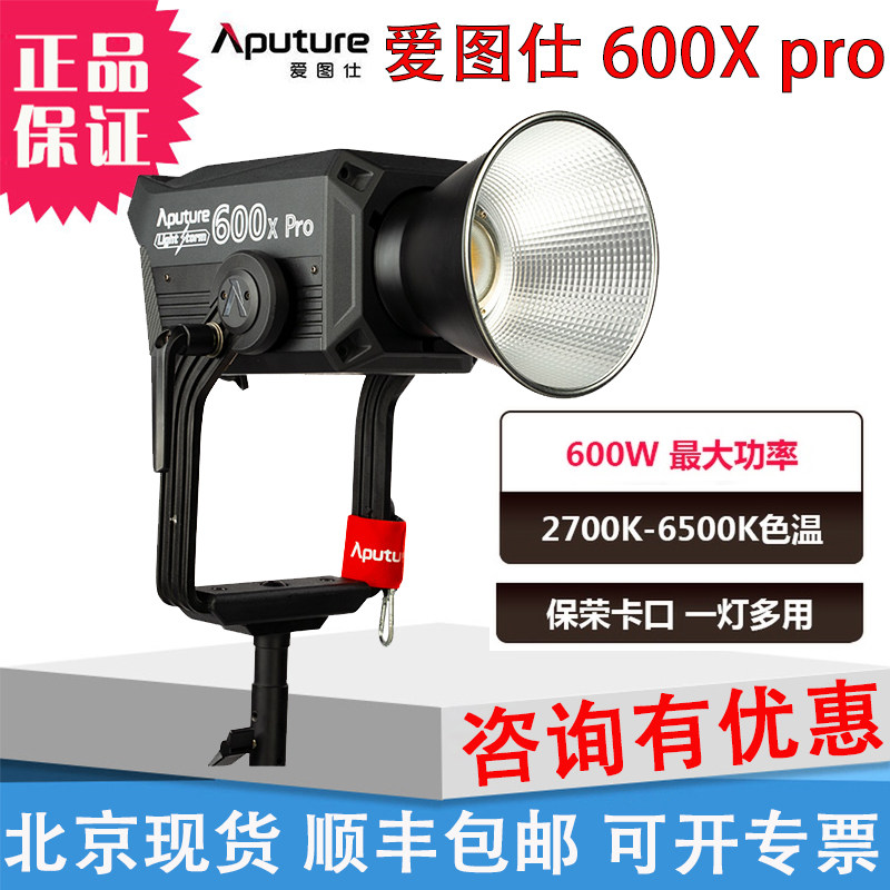 Aputure Love Tuscan LS 600x pro short film Tonic Light Lamp Photography Videography Gourmet Jewellery LED Lights