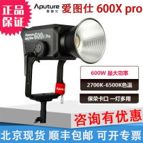 Aputure LS 600x pro short video fill light photography video food jewelry LED light