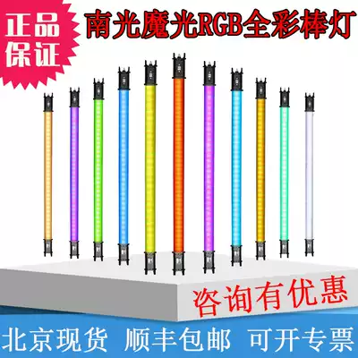 Nanlite South Crown 15C 30C TRGB1208B patch light stick LED photography light handheld portable full color Magic Light