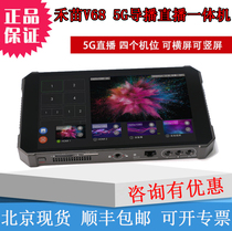 Hemiao V68 broadcasting 4-way switcher multi-camera 5g live encoder Douyin HDMI high-definition video streaming machine