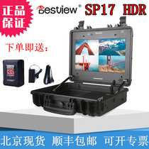 Paxiyue SP17 HDR HD 4K four-way HDMI box-mounted director monitor display SDI display