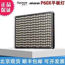 Aputure Love Tuscan Amara P60x Photography LED Tonic Light Live Gourmet Portrait Photo lamp