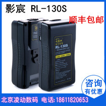 Shadow Chen RL130S broadcast class camera lithium battery Sony V-type bayonet external power supply system large battery BP