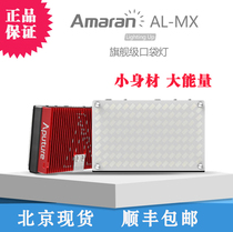 Aputure Hertoz Aimonra AL-MX LED photography fill light adjustable color temperature mini live broadcast