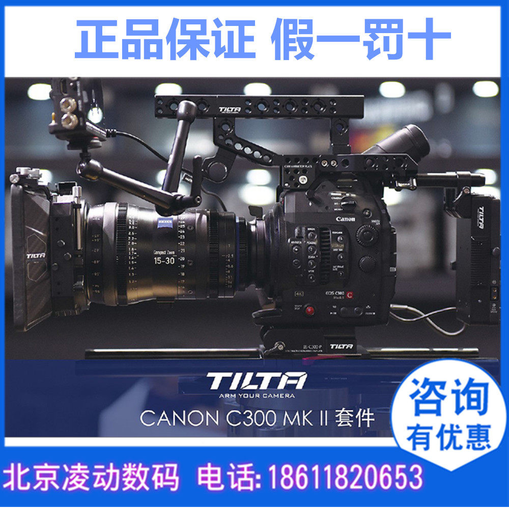 Iron head canon canon C300 Mark ii camera kit Mark2 bucket follower power supply set