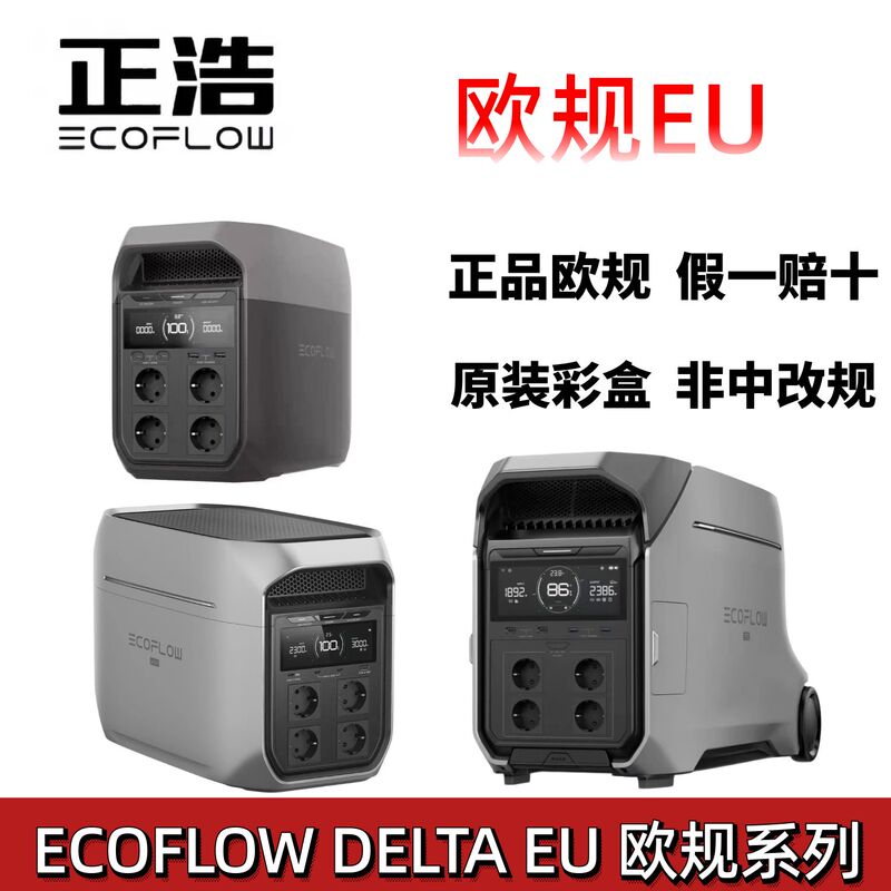 Ecoflow Outdoor Power Supply Ups Delta 3 Max Plus European Standard Eu Power Station Ulta Pro3