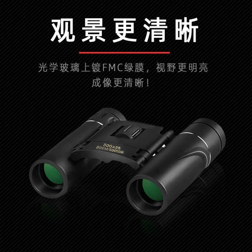Binoculars 500x25 HD мощный мощный масштаб портативные мощные бинокли
