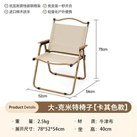 Хаки, 78×52×54см