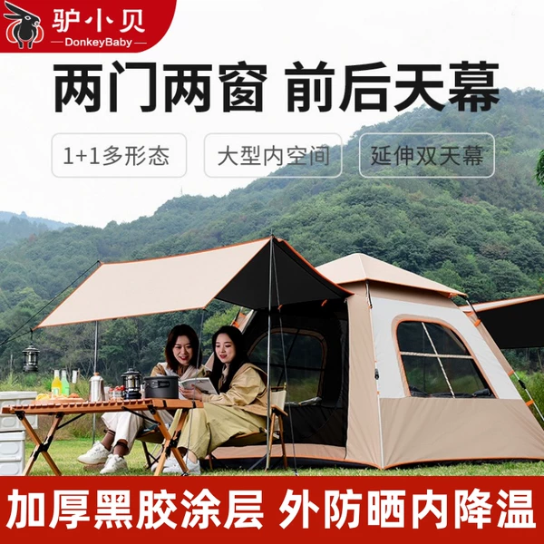 Товары от 驴小贝户外装备店