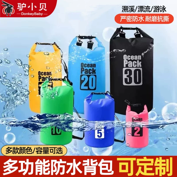 Товары от 驴小贝户外装备店