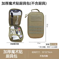 [Толстая кухонная сумка] пустая сумка не содержит кухонной посуды