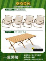 120см, 62×46×52см