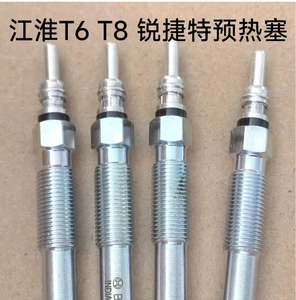 Подходит для пикапа JAC Shuailing T6 T8, дизельного двигателя National V 4DB2-1D1, свечи накаливания двигателя 2,0 T