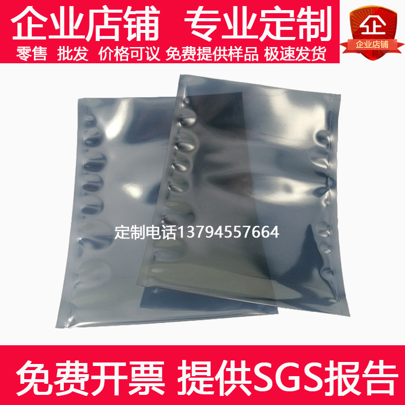 Static bag flat mouth 230*330 hard disk static bag spot anti-static shielding bag wholesale anti-static bag customization