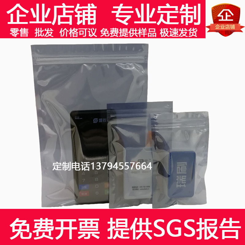 Electrostatic bag Self-sealing 60 * 90mm Anti-static shielding bag Bone Bag Electrostatic bag Self-proclaimed Bag Antistatic Bag Wholesale