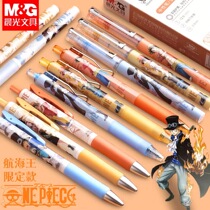 Morning light stationery Nautical King new journey series Students with exam quick-drying press gel pen signature pen H7307