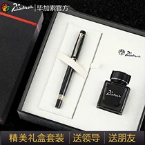 Picasso pen PS-917 Iridium gold pen Mens business office upscale gift box suit ink