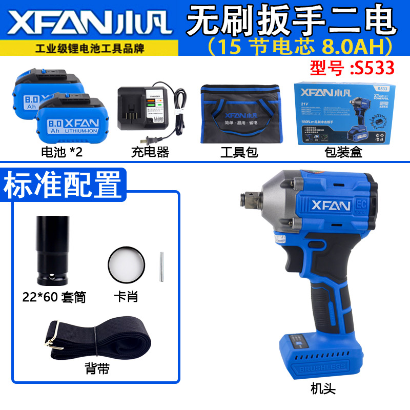S battery no shelf brush 50 artificial electric wrench 30 impact wrench Van carpentry 3 charger lithium electric charge 5 small-Taobao