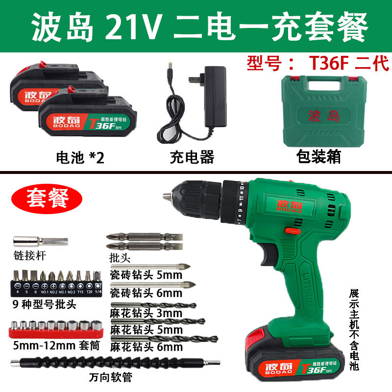 Wave Island rechargeable drill 36F industrial grade lithium drill multifunctional electric screwdriver battery charger bare muscle head