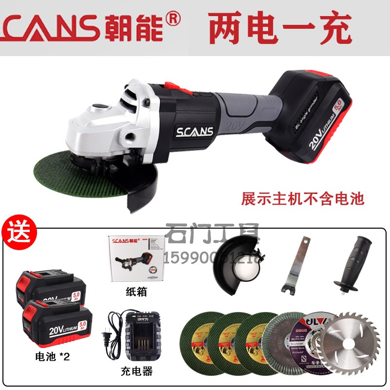 Towards Can SCANS 20V brushless lithium electric charging angle mill SC61809 cutting machine nude muscle head battery charger