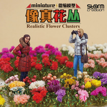 Like true flower bushes series ground weed vegetation military model Warhammer scenarios to make sandpan building DIY materials