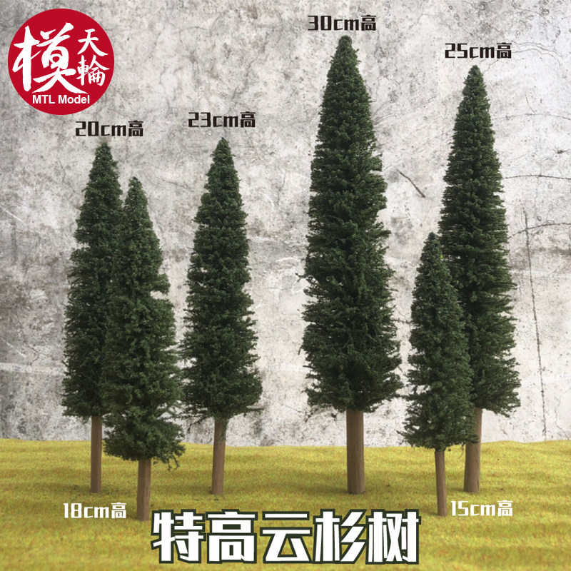 Tegaungi fir tree model building model up to sand disc military field Landscape Terri Materials