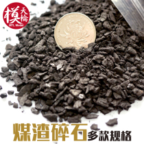 Model Sky Wheel] Coal Slag Train Railway Material Roadbed Gravel Earth Ore Tile Evasive Scenarios Retrofitting Sand Trays