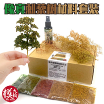 Like real pricey quinoa material suit scenario vine model micro-shrink DIY view soldier material plant sand tray