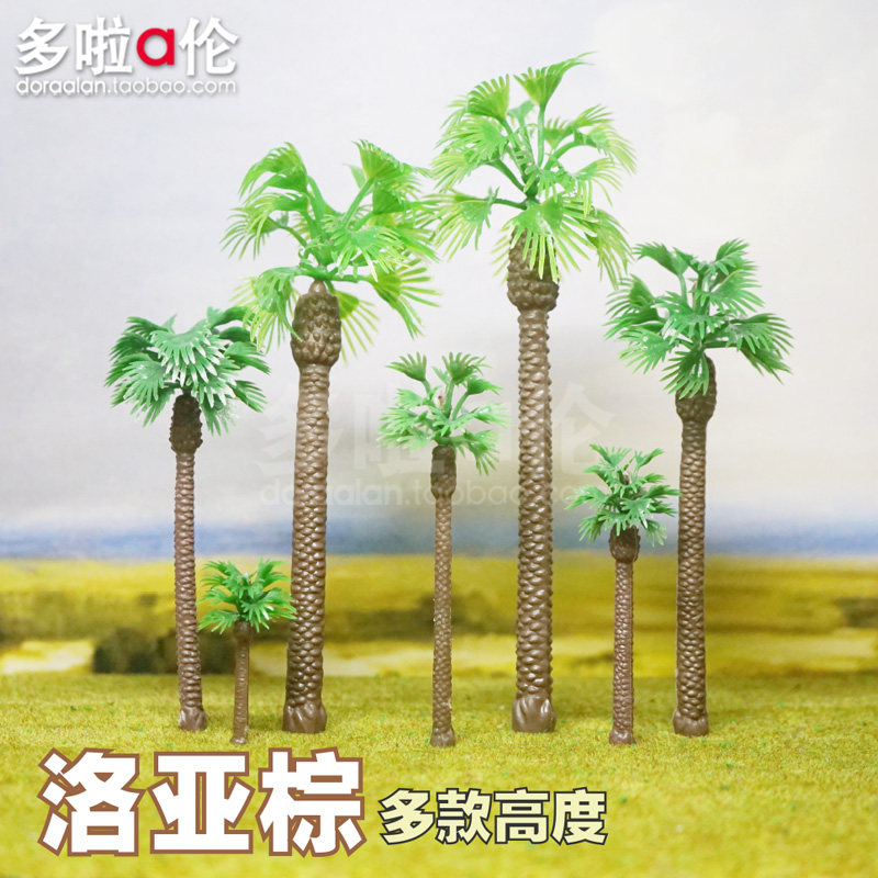 Loya Brown Sand Pan Model Scene Tree Landscape Model Tree Diy Interior Construction Model Game-view Material Finished Tree