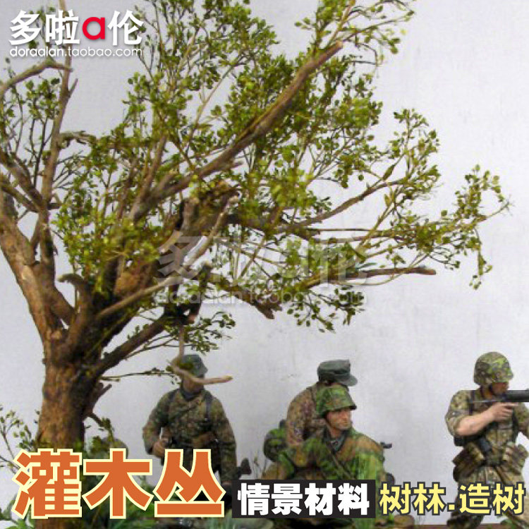Mold Sky Wheel] Bush Scene Model Tree Model Getaway Materials WWII Soldiers Dry Branches Retrofitting A Resverine