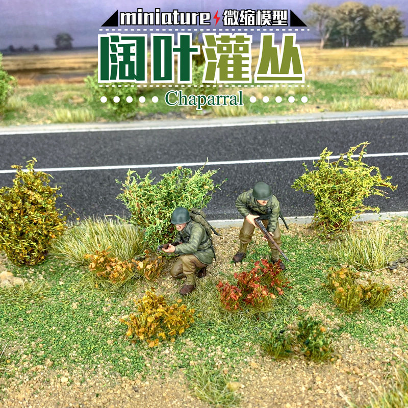 Small broadleaf gushes model grass clusters small grass-made landscape pendulum pieces simulation blind box construction sand disc material diy hand