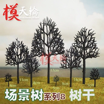Model Sky Wheel] Scene tree 8 trunk diy simulation model sand table building ring Art plant field landscape material
