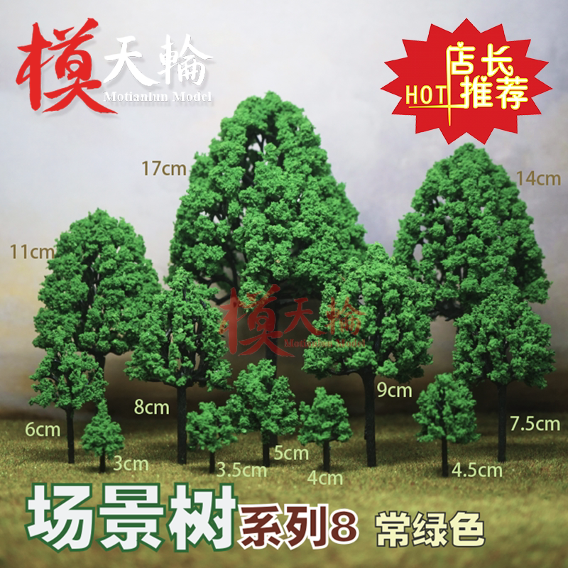 Scene tree 8 sand table building micro landscape simulation ring Art plant model platform material