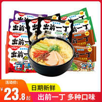 Day Clear Out of the Top One Square Poo port Edition 10 bagged Hong Kong Noodles Sesame Oil Taste Chicken Spicy Seafood Quick Food Whole Box