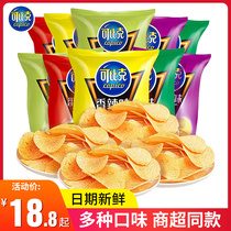 Biker Chips 10 Bagged Big Gift Bags Net Red Bursting Dorm Room Eat Food Resistant Small Snacks Snack Casual Food