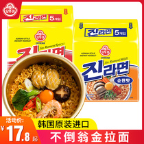 South Korea Imports tumbler Spicy Notes Golden Pull Noodles 5 Bags Han Style Cheese Instant Noodle Soup Noodle Instant Noodle Cooking Noodle