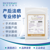 Baidesi scar patch Caesarean section scar removal surgery Hyperplasia bulge skin planing abdominal scar concealer invisible patch