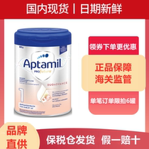 Bonded straight hair Aptamil Germany loves him whitening gold version 1 paragraph baby milk powder Delove 1 paragraph 800g