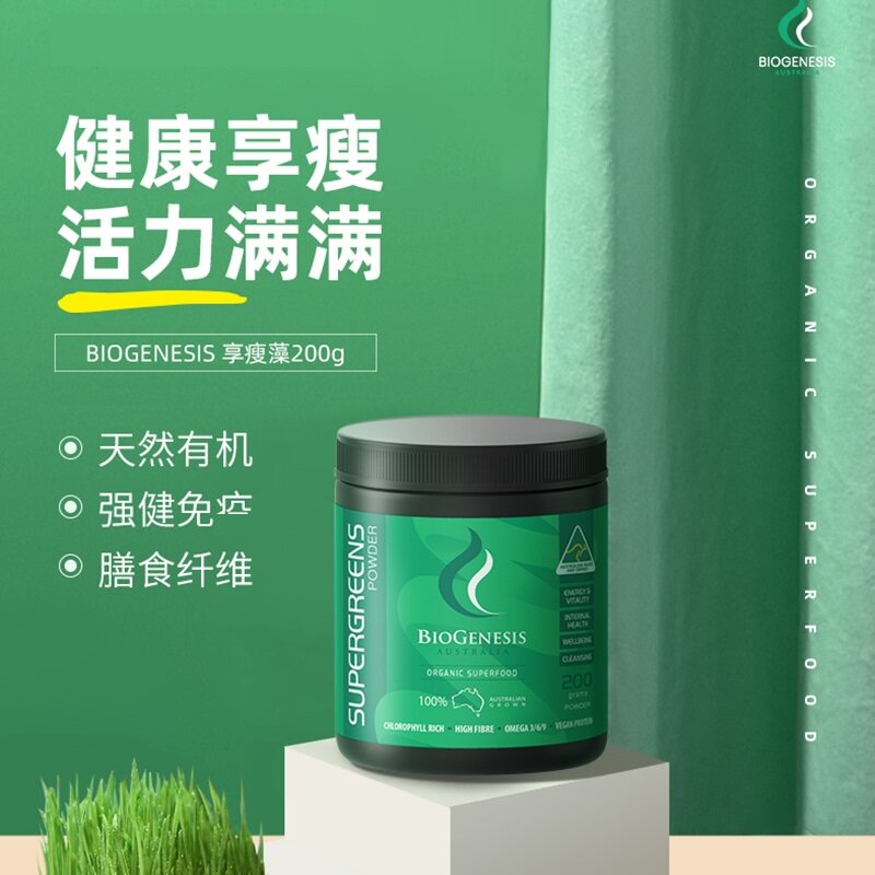 Australian BioGenesis 100 Kensera thyme Small Chlorella Algae Protein Hedonia Green Nutrition Powder 200g