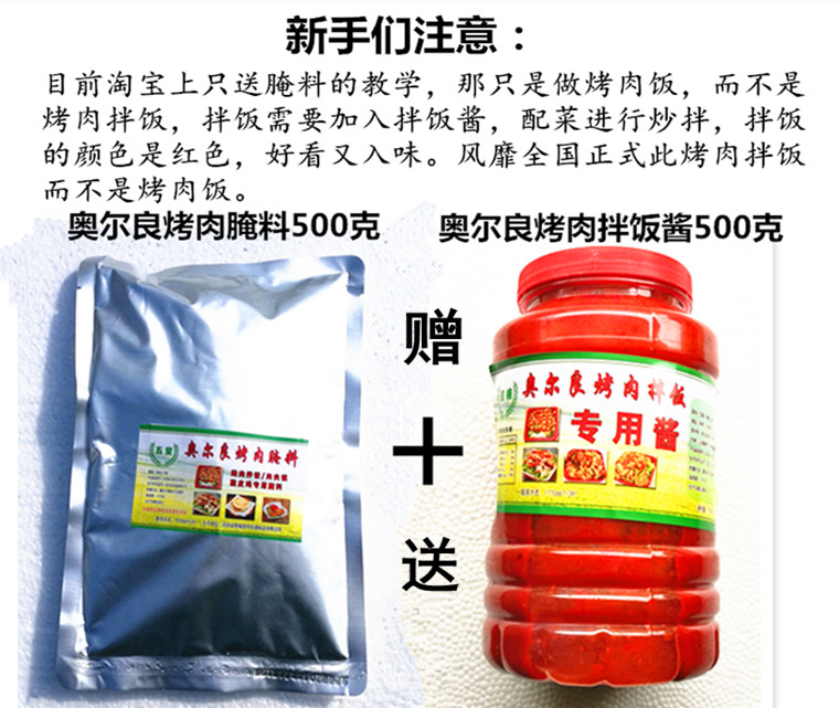 Turkey Marinade Orleans Marinade Bibimbap Sauce