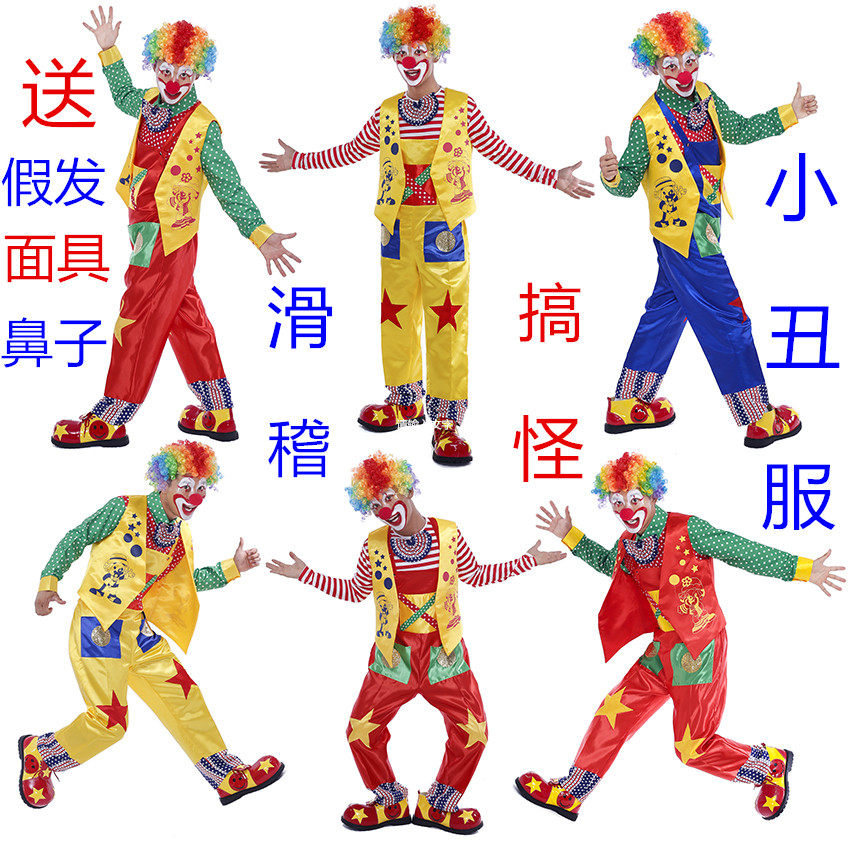 Clown costumes Halloween costume Ball performance Apparel Costume Costumes Dress Adults Clown Suit Nightclub Costumes
