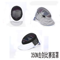 Fencing mask CE certification 350N foil epee sabre mask